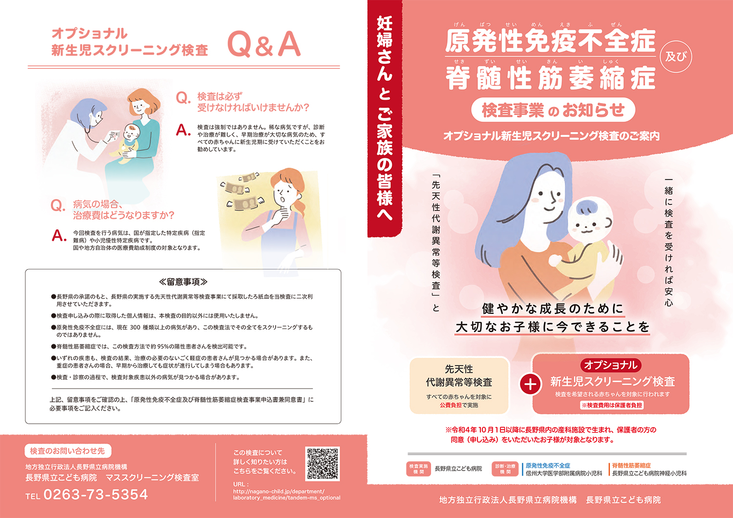 成人発症の脊髄性筋萎縮症の原因は何ですか?